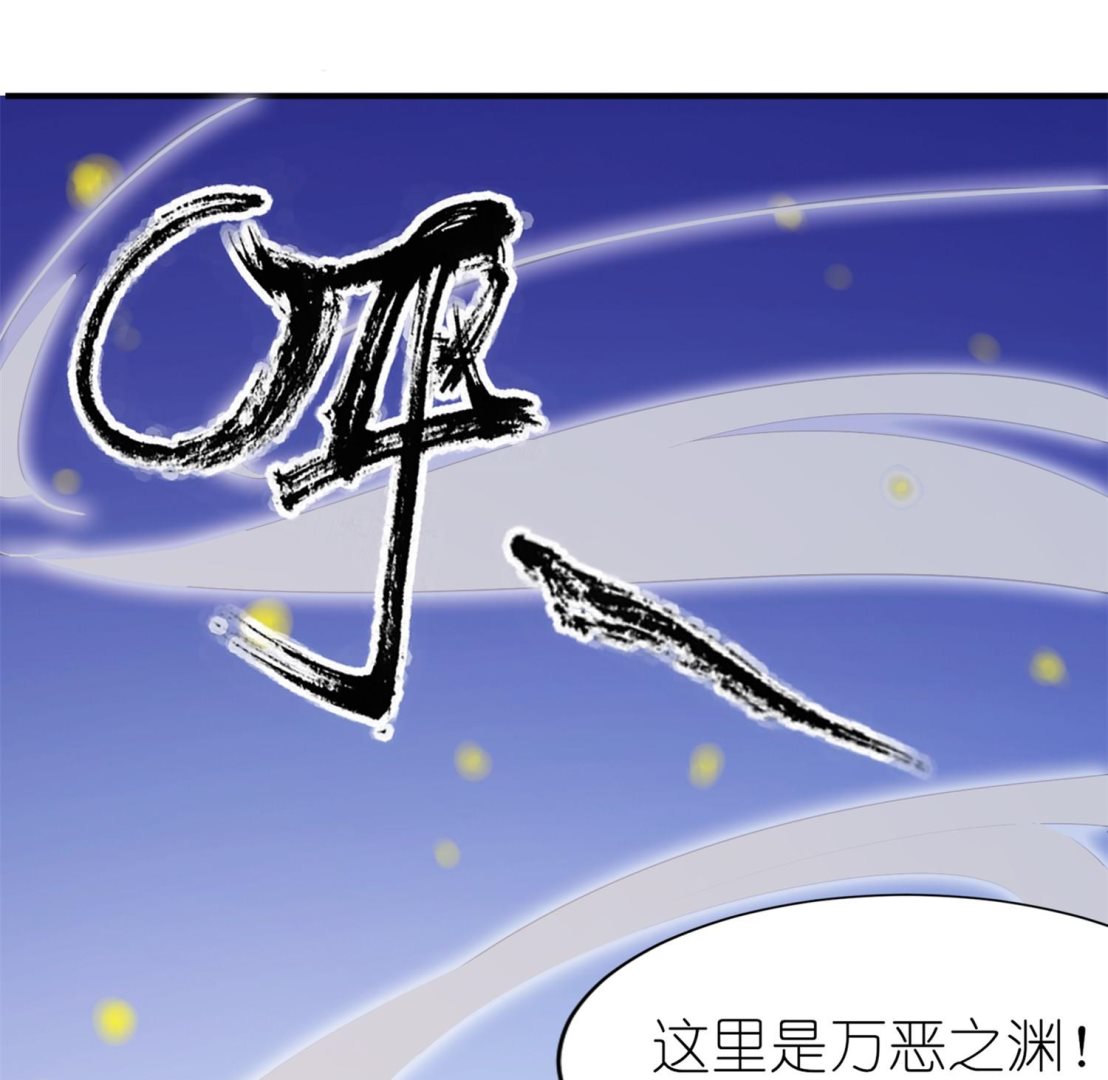 《我的新郎是剡王》第63话 生死不离 第31页