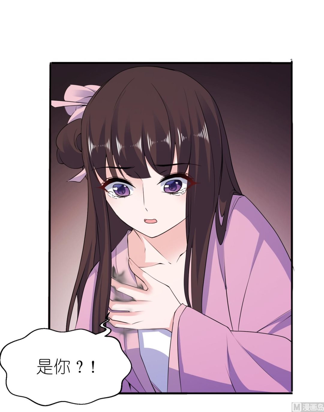 《我的新郎是剡王》第63话 生死不离 第8页