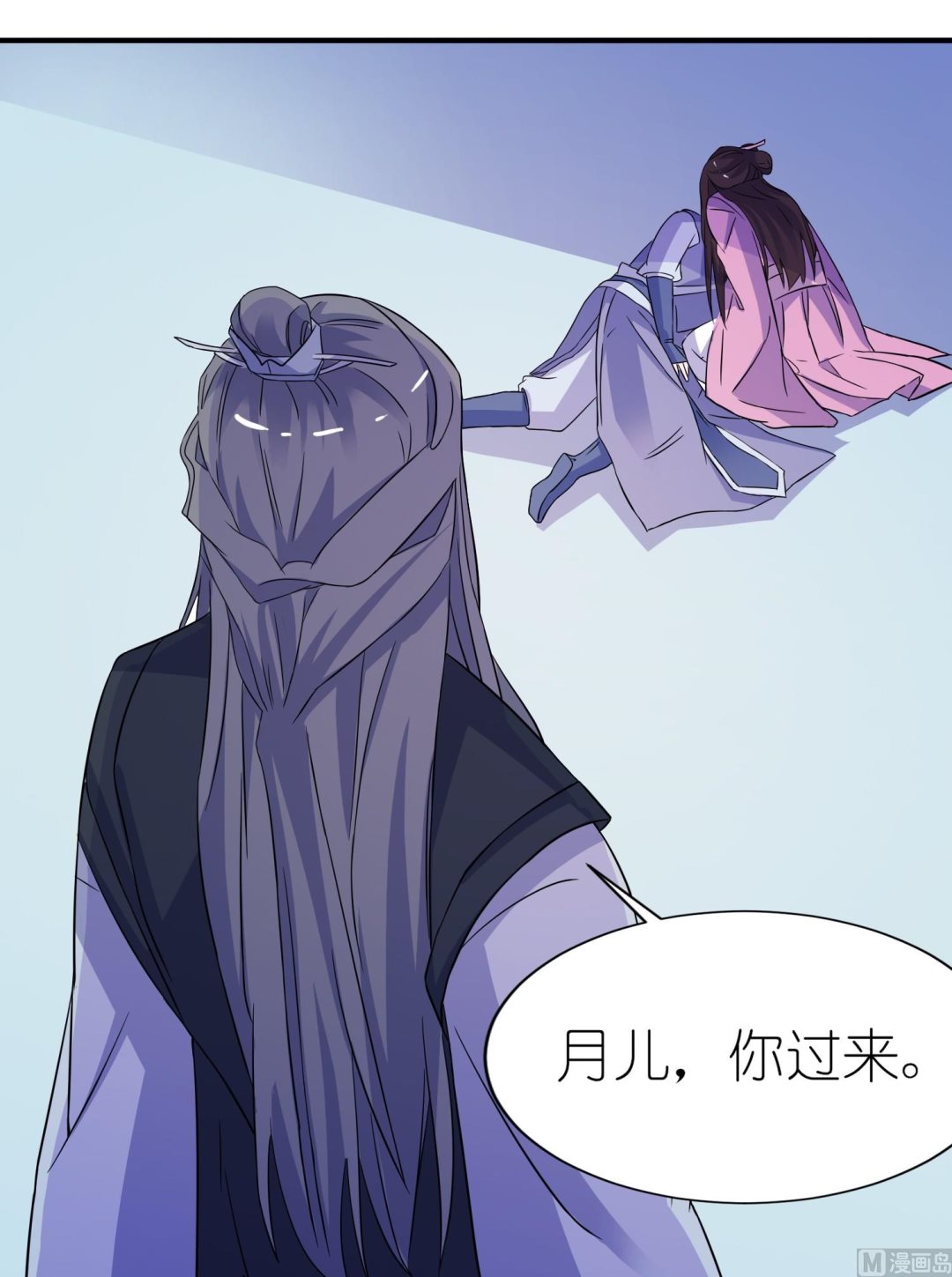 《我的新郎是剡王》第63话 生死不离 第9页
