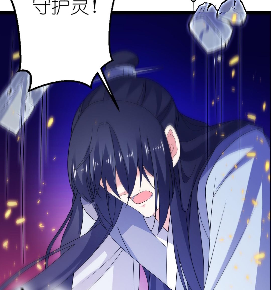 《我的新郎是剡王》第65话 活下去，等我！ 第11页