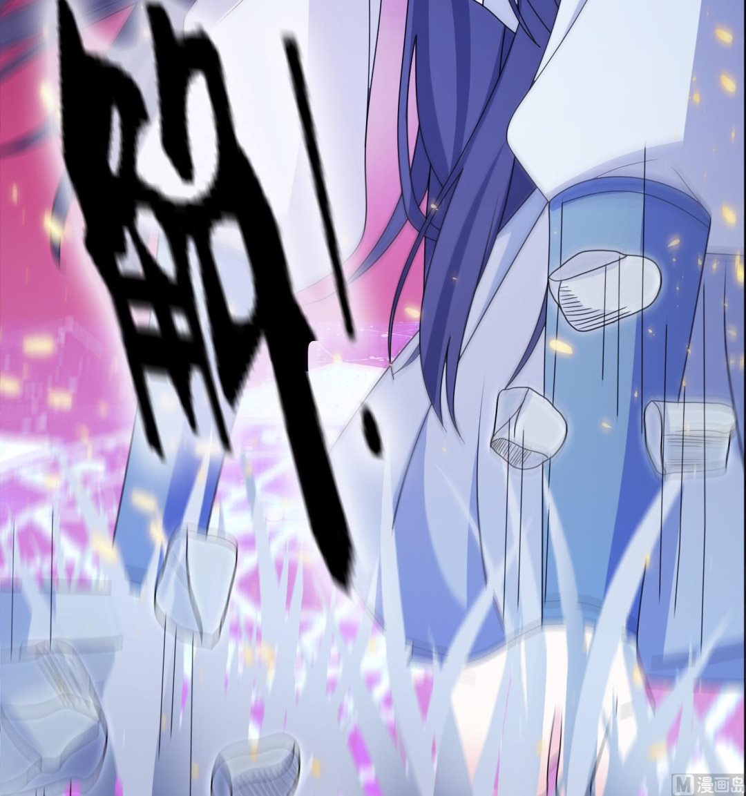 《我的新郎是剡王》第65话 活下去，等我！ 第12页