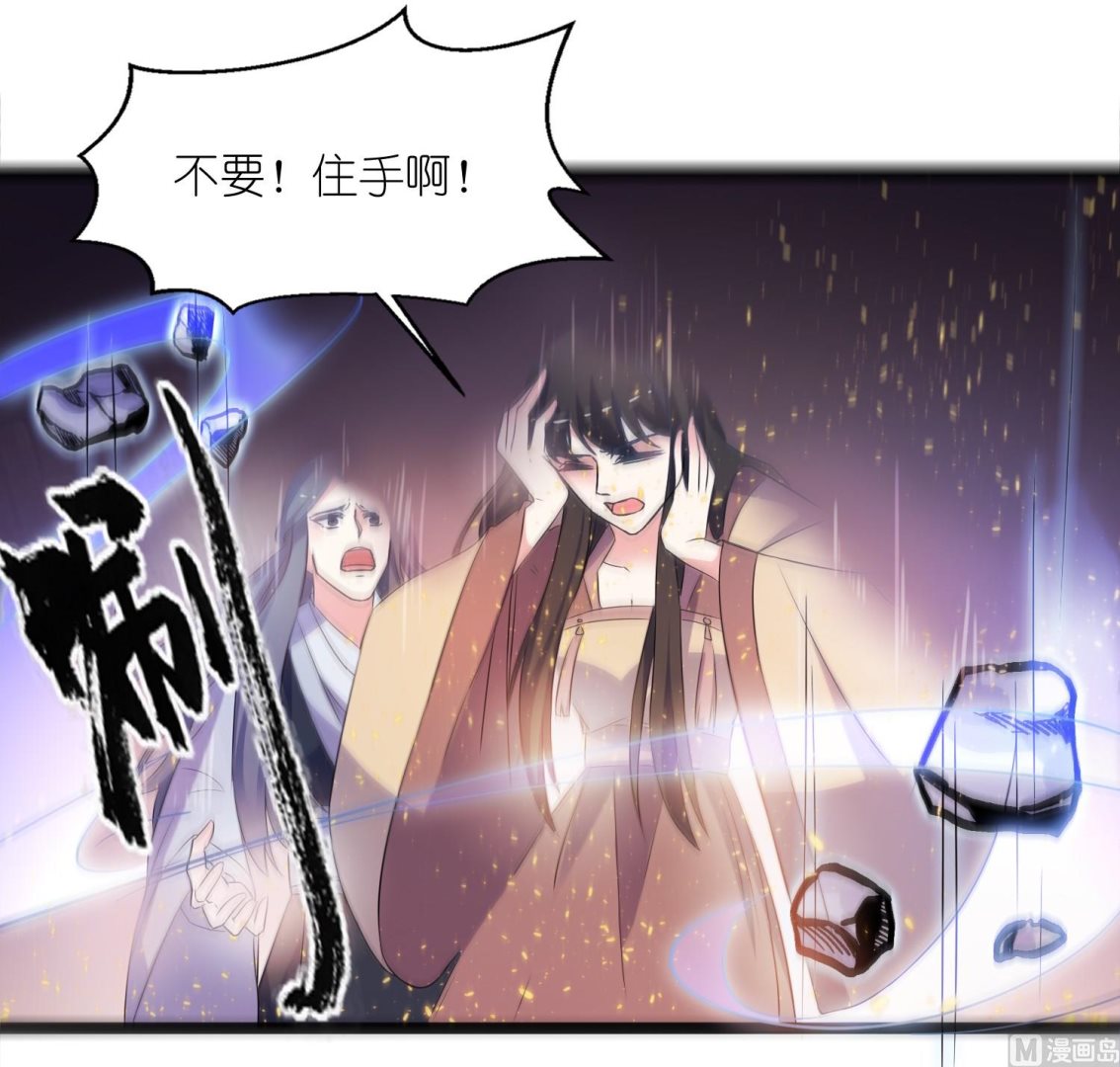 《我的新郎是剡王》第65话 活下去，等我！ 第14页