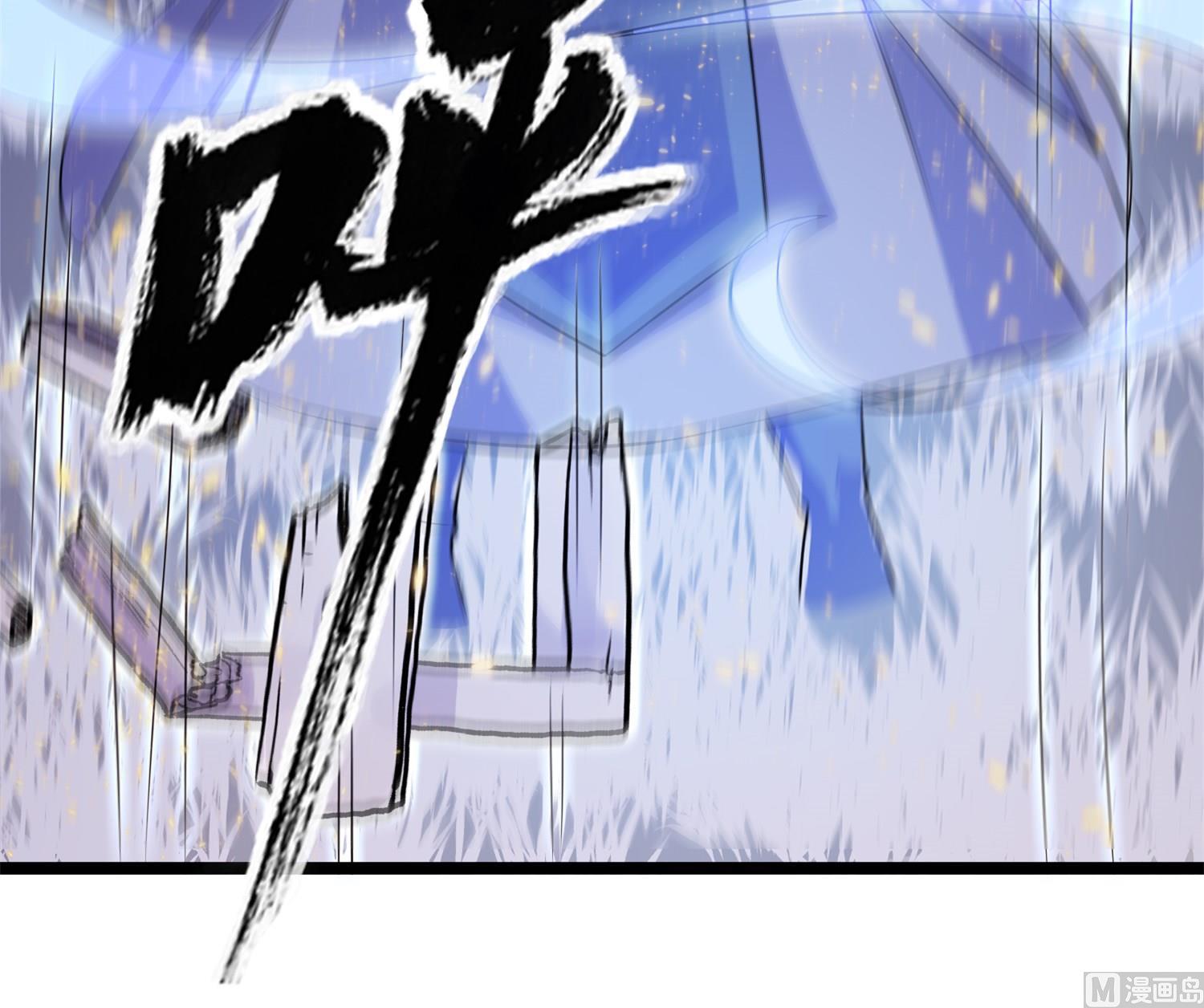 《我的新郎是剡王》第65话 活下去，等我！ 第17页