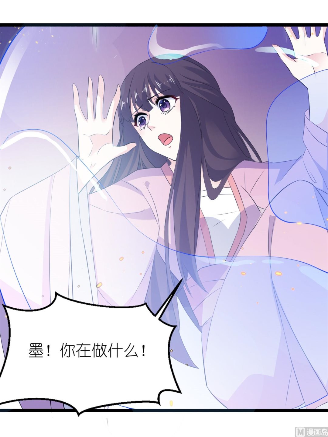 《我的新郎是剡王》第65话 活下去，等我！ 第18页