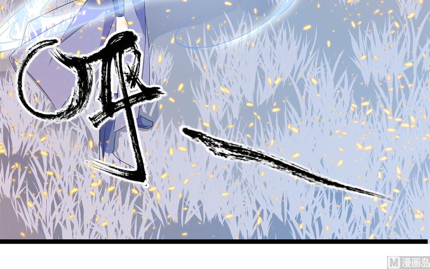 《我的新郎是剡王》第65话 活下去，等我！ 第21页