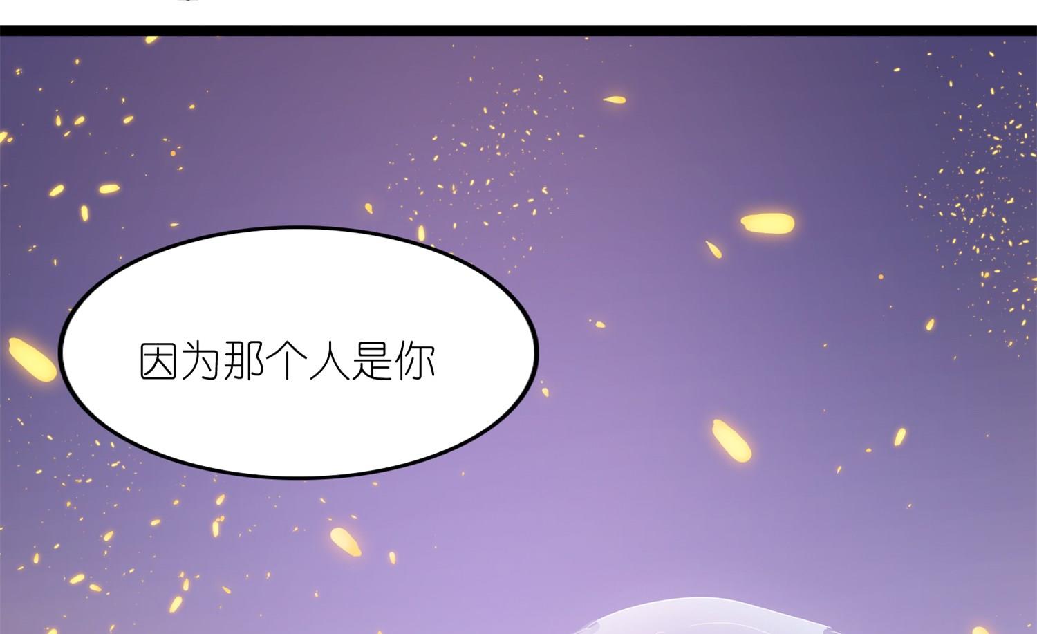 《我的新郎是剡王》第65话 活下去，等我！ 第27页