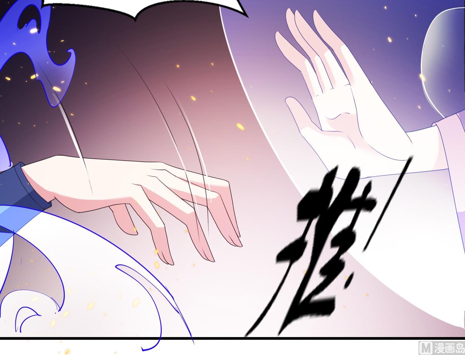 《我的新郎是剡王》第65话 活下去，等我！ 第32页