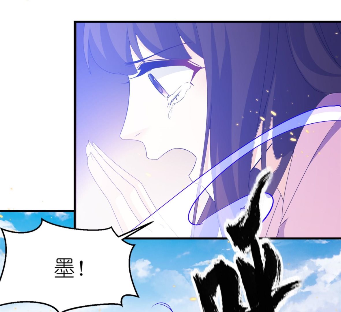 《我的新郎是剡王》第65话 活下去，等我！ 第33页