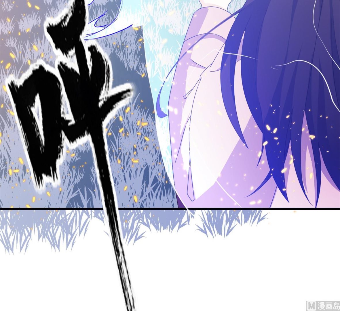 《我的新郎是剡王》第65话 活下去，等我！ 第35页