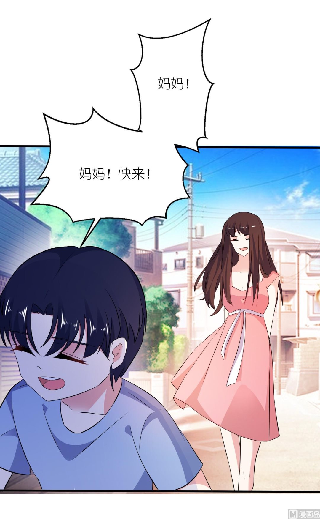 《我的新郎是剡王》第65话 活下去，等我！ 第37页