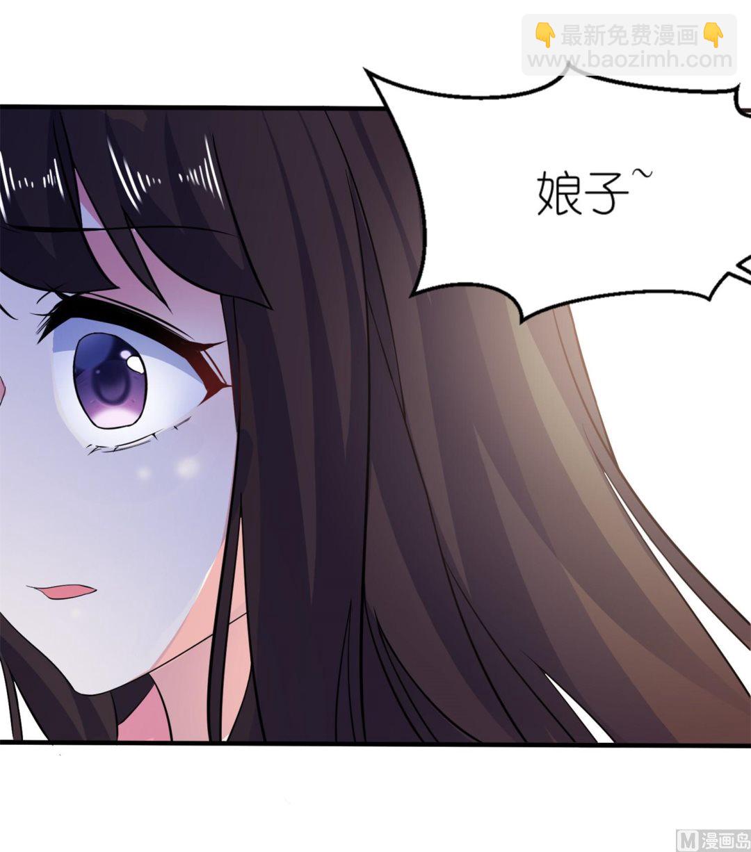 《我的新郎是剡王》第65话 活下去，等我！ 第39页