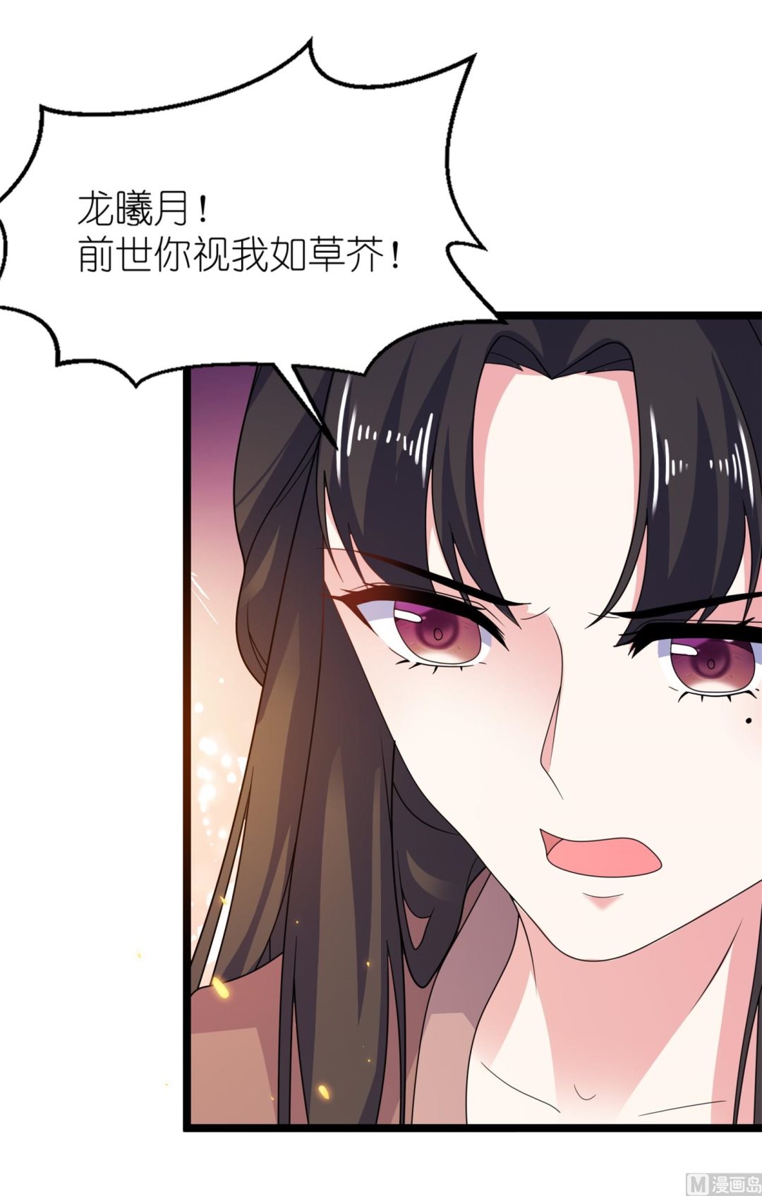 《我的新郎是剡王》第65话 活下去，等我！ 第8页