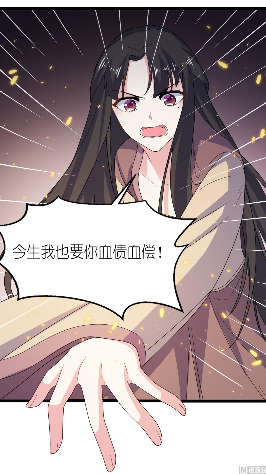 《我的新郎是剡王》第65话 活下去，等我！ 第9页