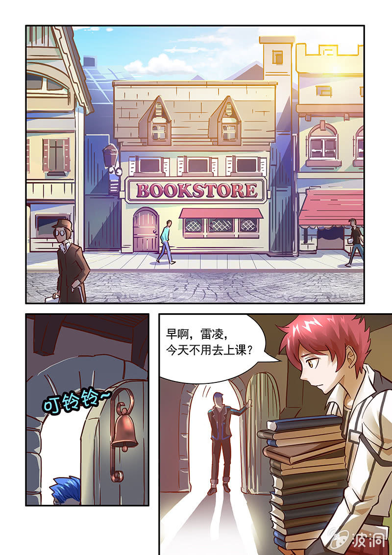 《修罗战果》修罗战果【001循环梦魇】 第10页
