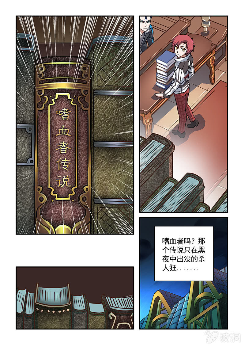 《修罗战果》修罗战果【001循环梦魇】 第13页