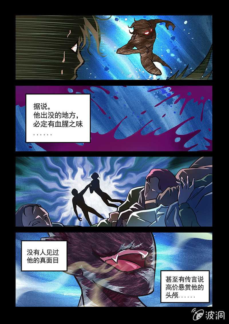 《修罗战果》修罗战果【001循环梦魇】 第14页