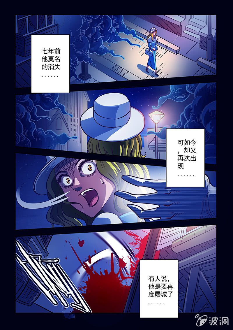 《修罗战果》修罗战果【001循环梦魇】 第15页