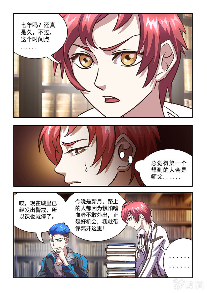 《修罗战果》修罗战果【001循环梦魇】 第16页