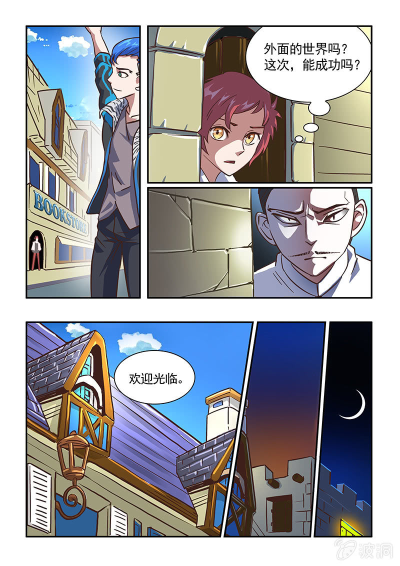 《修罗战果》修罗战果【001循环梦魇】 第18页