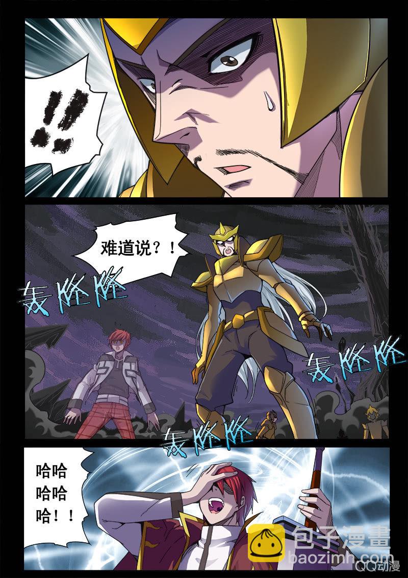 《修罗战果》修罗战果【004潜入藏书阁（上）】 第16页