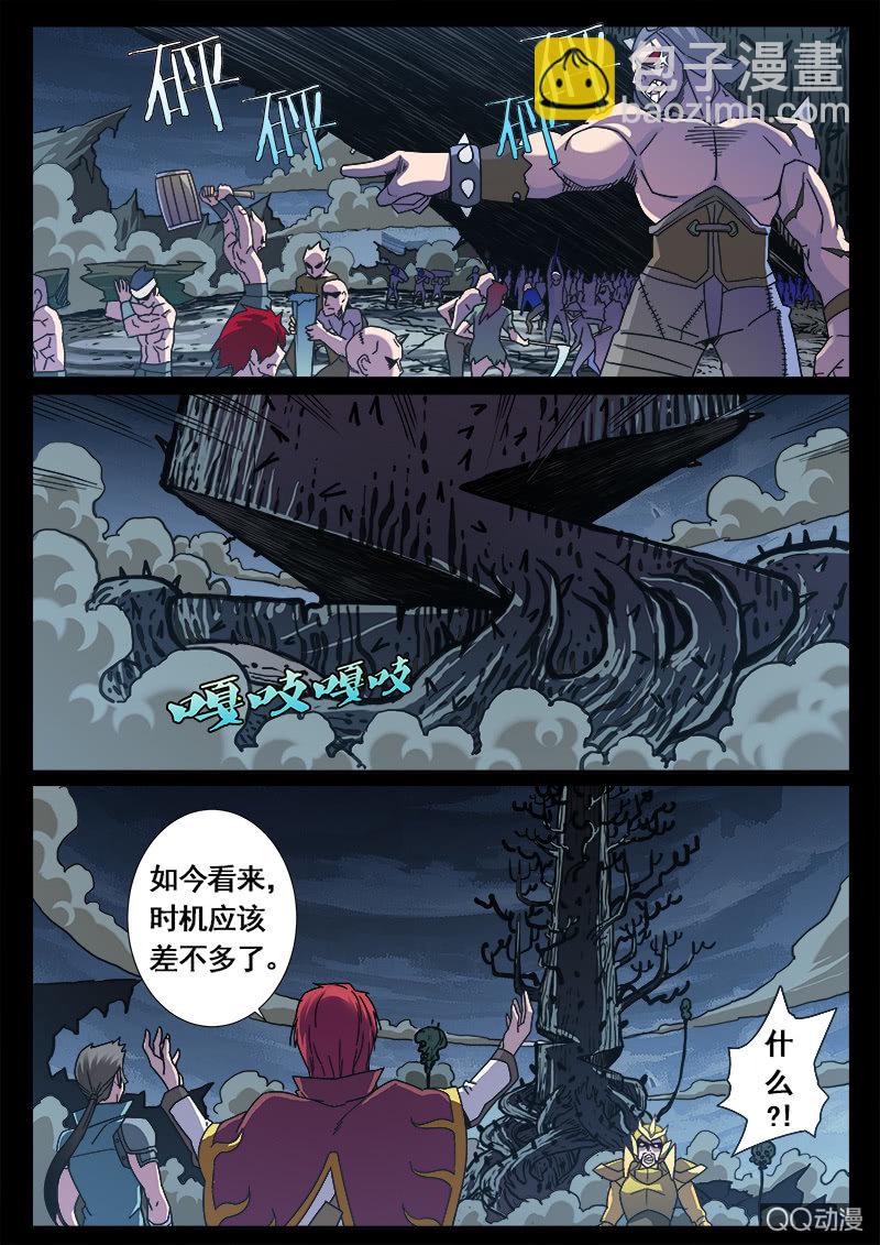《修罗战果》修罗战果【004潜入藏书阁（上）】 第18页