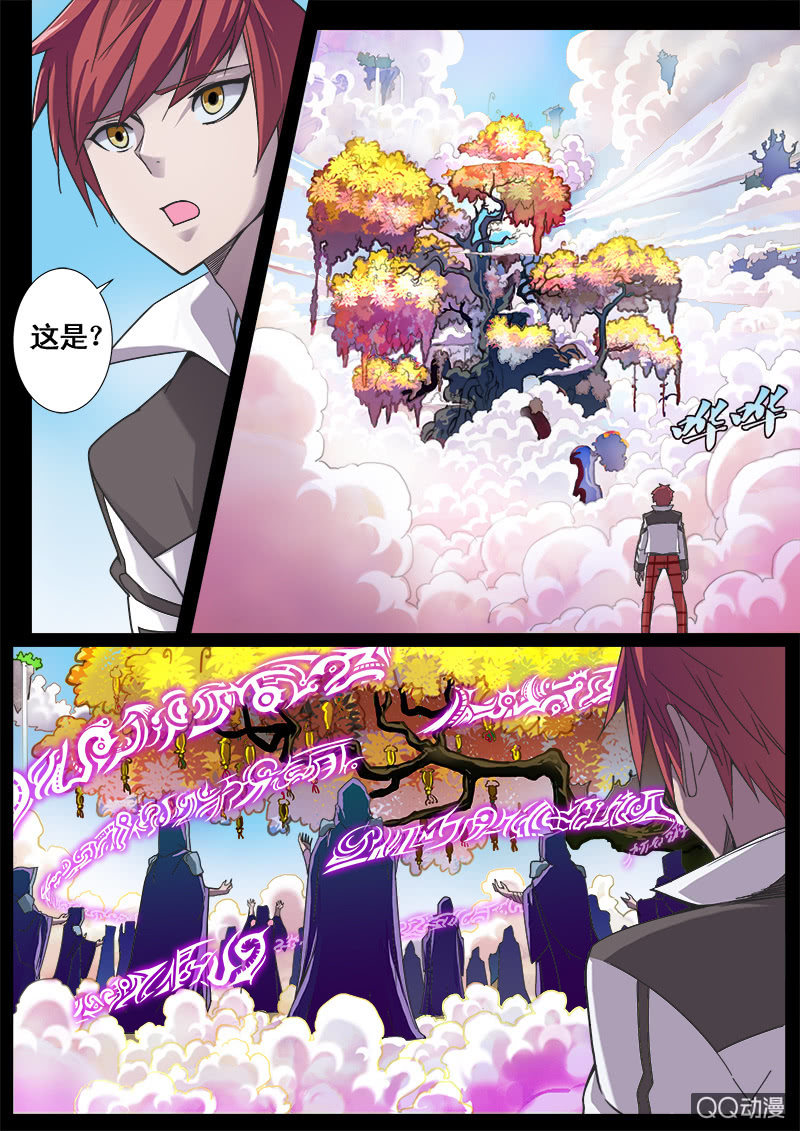 《修罗战果》修罗战果【004潜入藏书阁（上）】 第22页