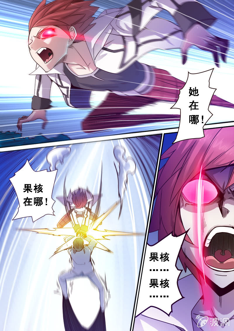 《修罗战果》修罗战果【002嗜血命案】 第11页