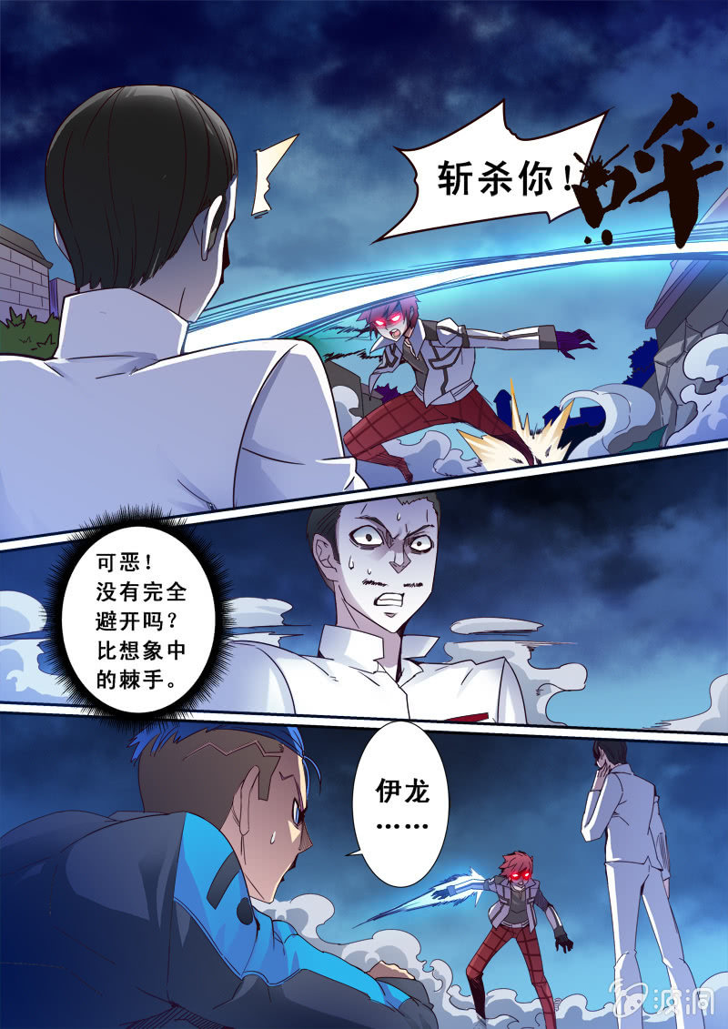 《修罗战果》修罗战果【002嗜血命案】 第13页