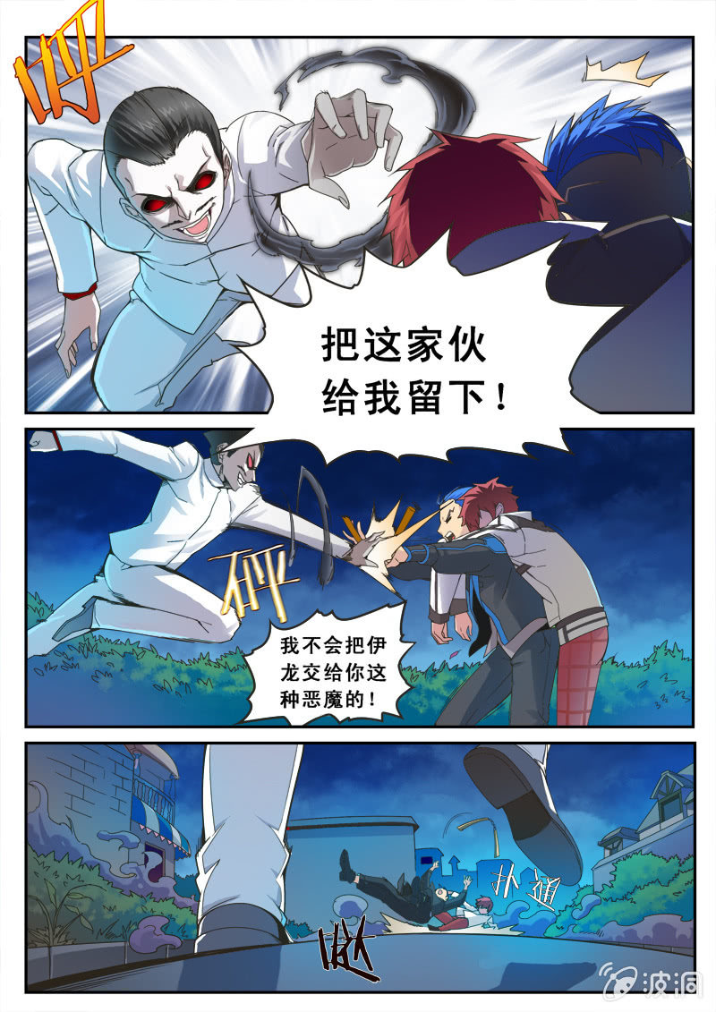 《修罗战果》修罗战果【002嗜血命案】 第3页