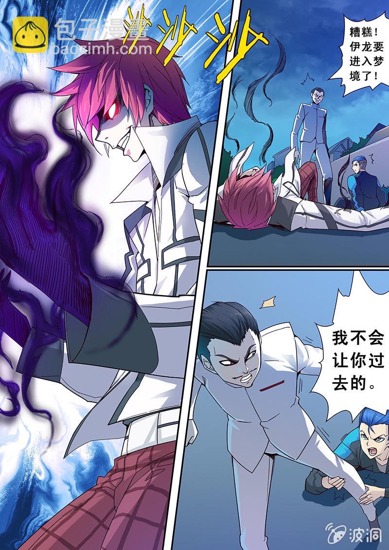 《修罗战果》修罗战果【002嗜血命案】 第7页