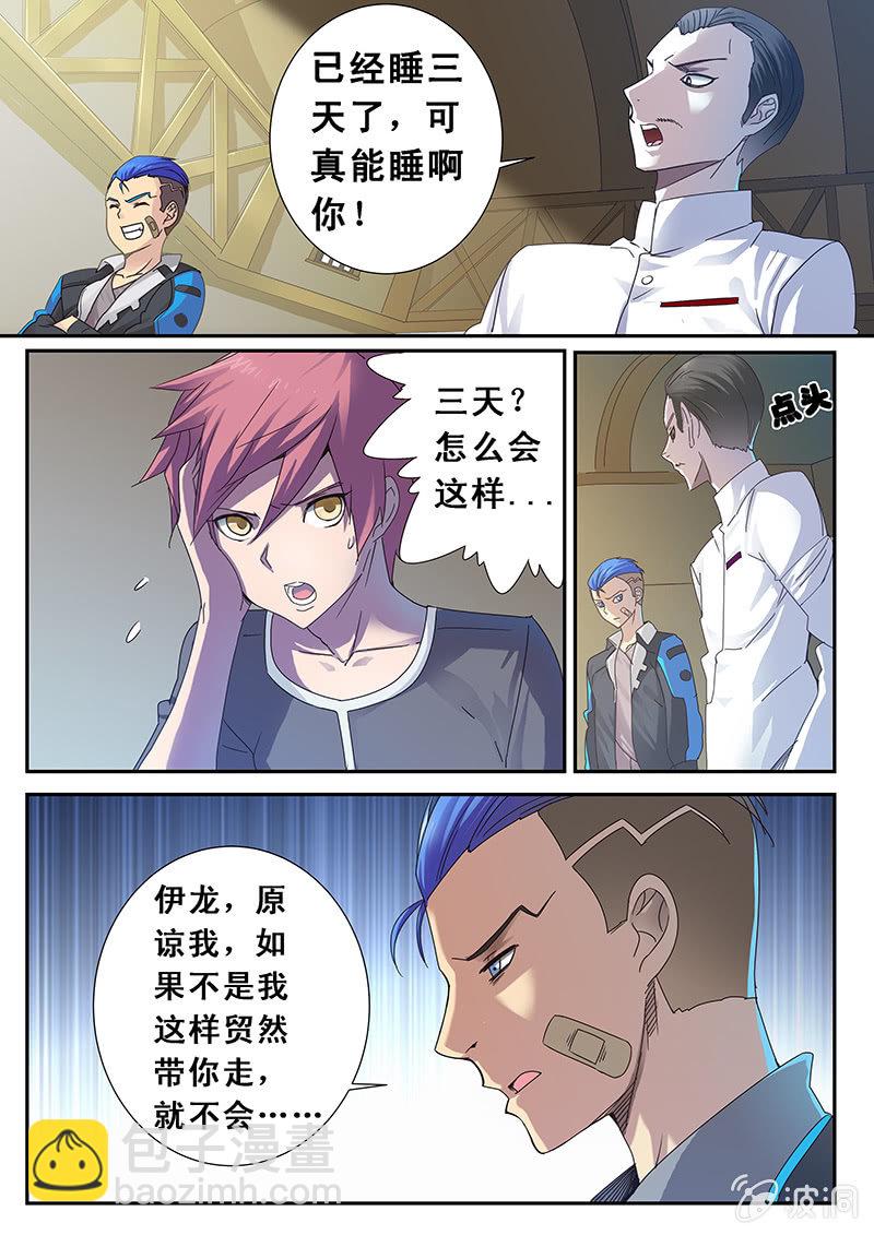 《修罗战果》修罗战果【003对决】 第11页