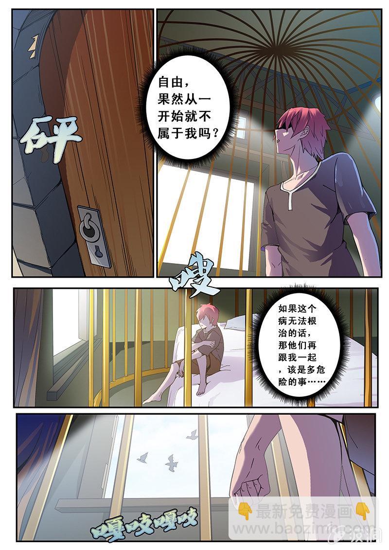 《修罗战果》修罗战果【003对决】 第14页