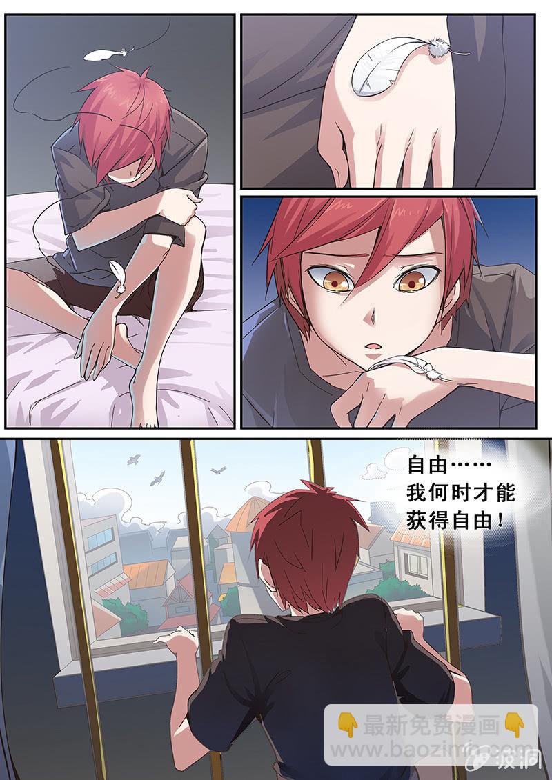 《修罗战果》修罗战果【003对决】 第15页