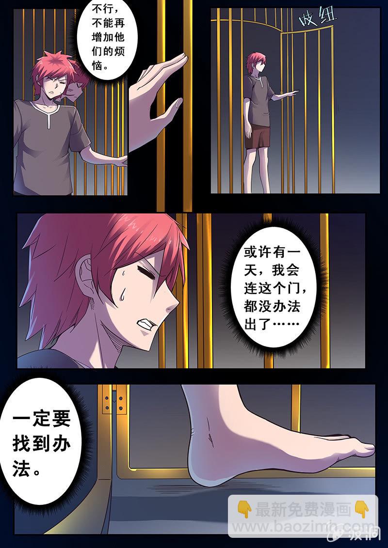 《修罗战果》修罗战果【003对决】 第17页