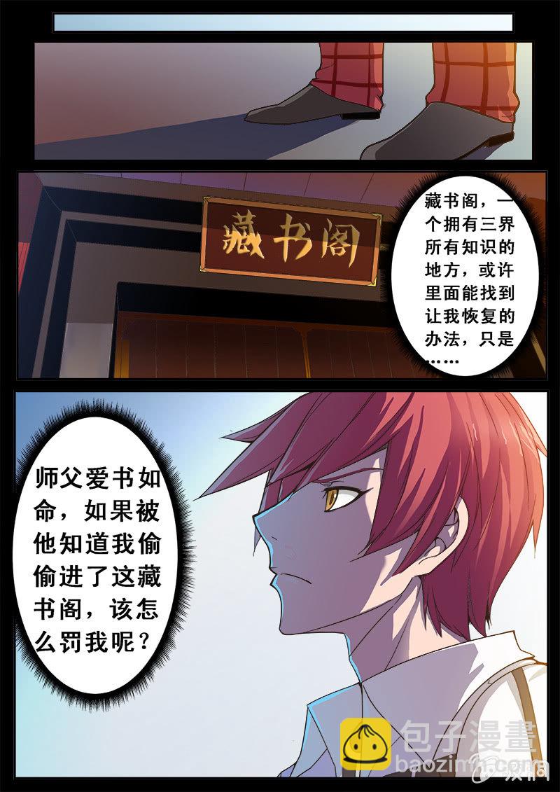《修罗战果》修罗战果【003对决】 第18页