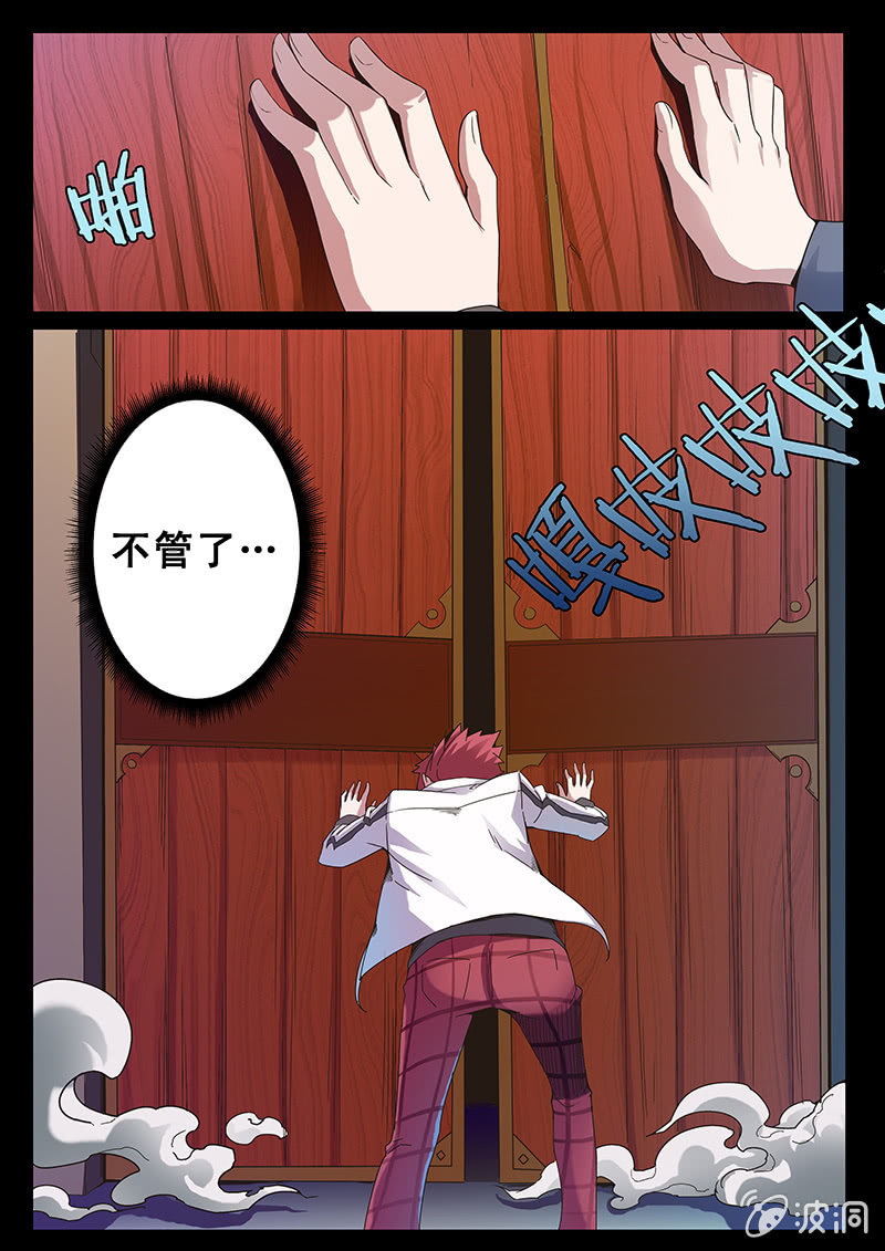《修罗战果》修罗战果【003对决】 第19页