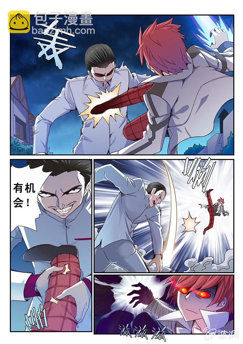 《修罗战果》修罗战果【003对决】 第2页