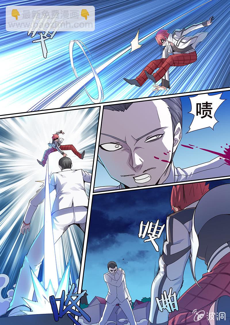 《修罗战果》修罗战果【003对决】 第3页