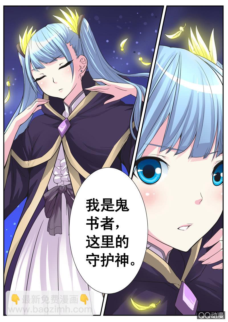 《修罗战果》修罗战果【005过去的秘密上】 第10页