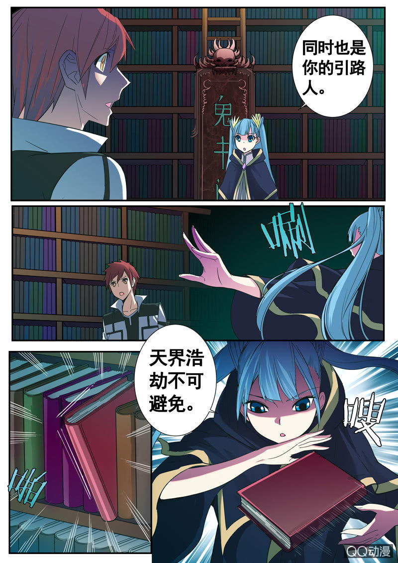 《修罗战果》修罗战果【005过去的秘密上】 第11页