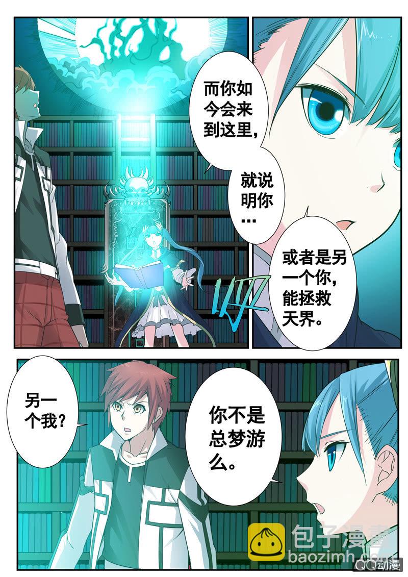 《修罗战果》修罗战果【005过去的秘密上】 第12页