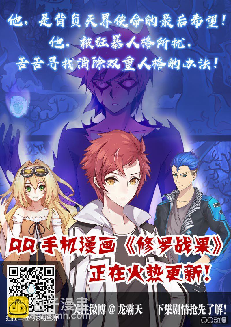 《修罗战果》修罗战果【005过去的秘密上】 第13页