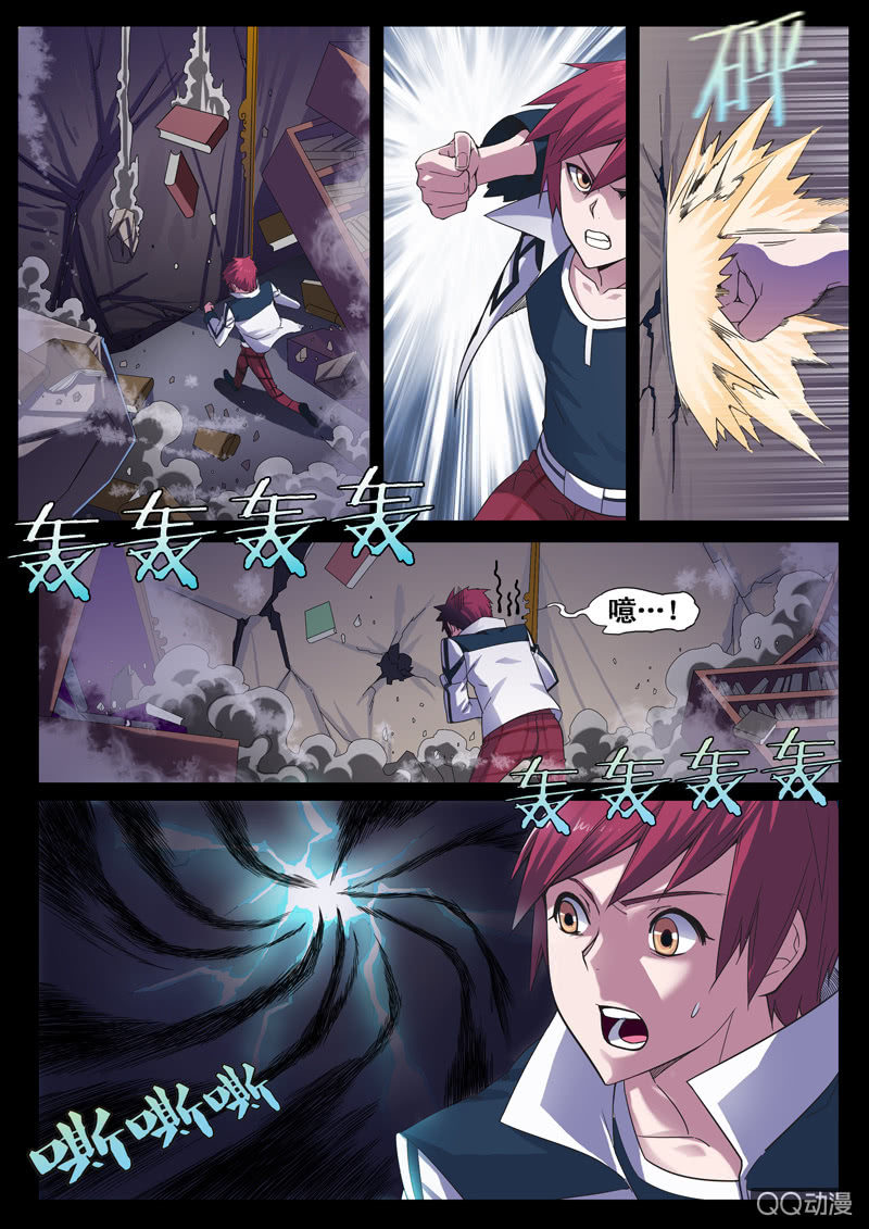 《修罗战果》修罗战果【005过去的秘密上】 第3页