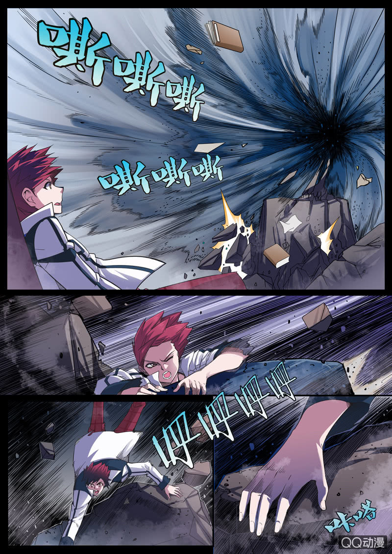 《修罗战果》修罗战果【005过去的秘密上】 第4页