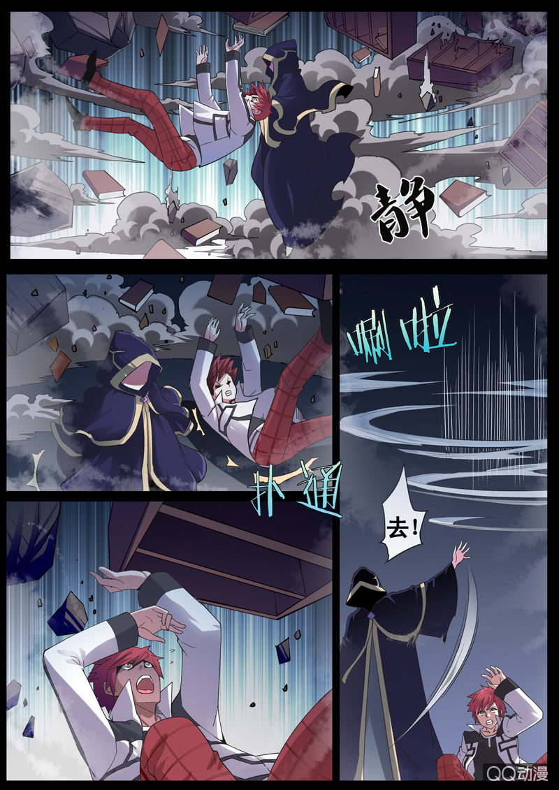 《修罗战果》修罗战果【005过去的秘密上】 第6页