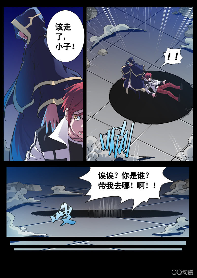 《修罗战果》修罗战果【005过去的秘密上】 第7页