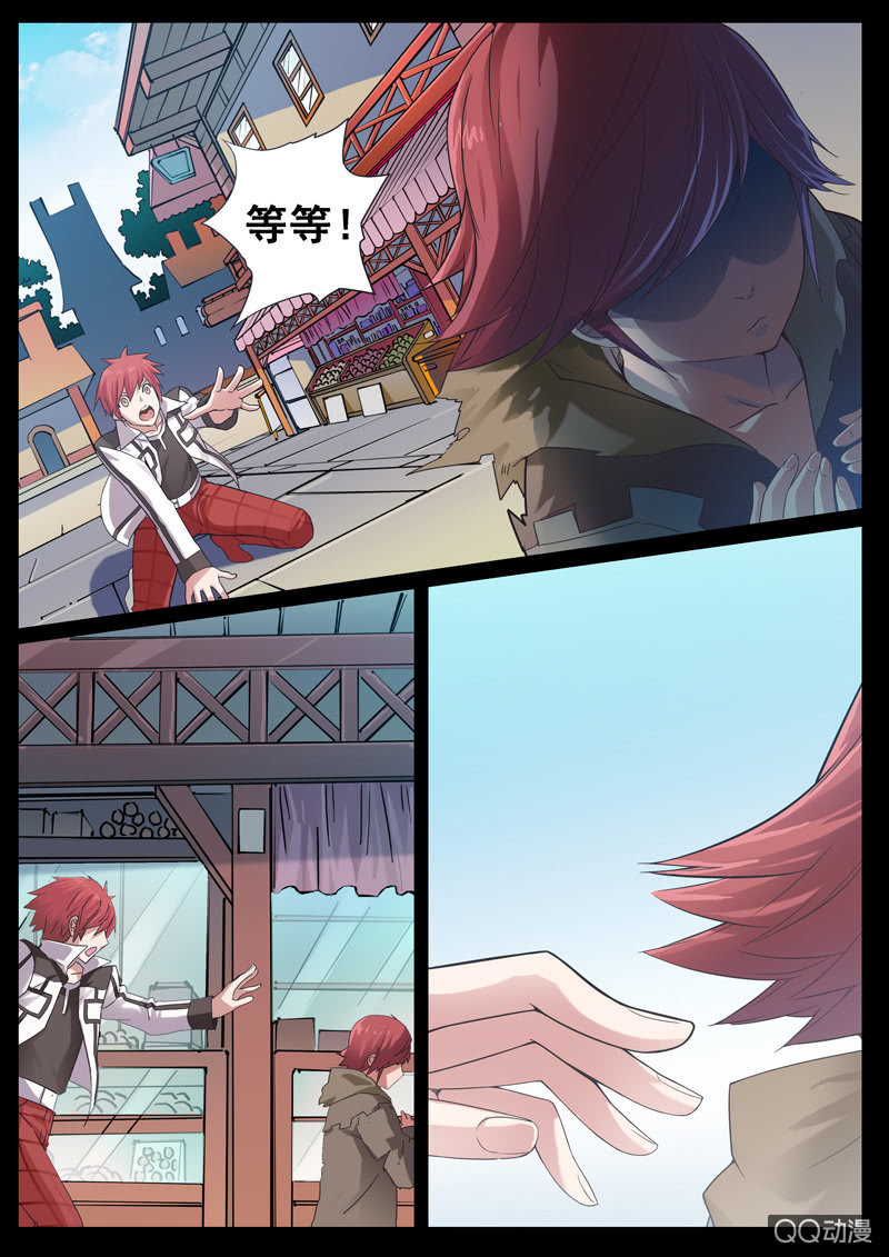 《修罗战果》修罗战果【004潜入藏书阁下】 第11页