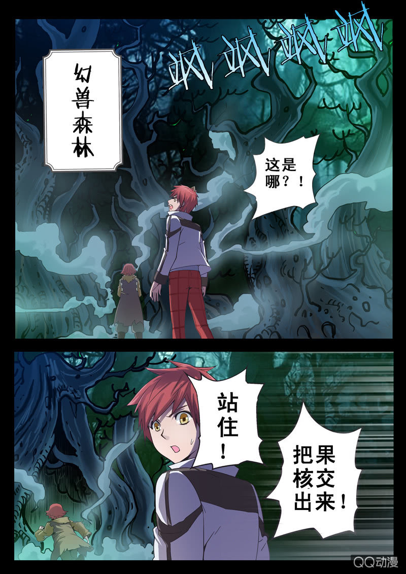 《修罗战果》修罗战果【004潜入藏书阁下】 第13页