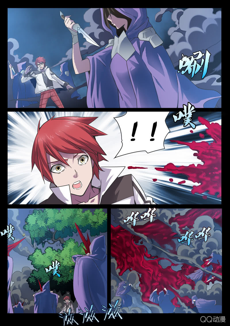 《修罗战果》修罗战果【004潜入藏书阁下】 第5页