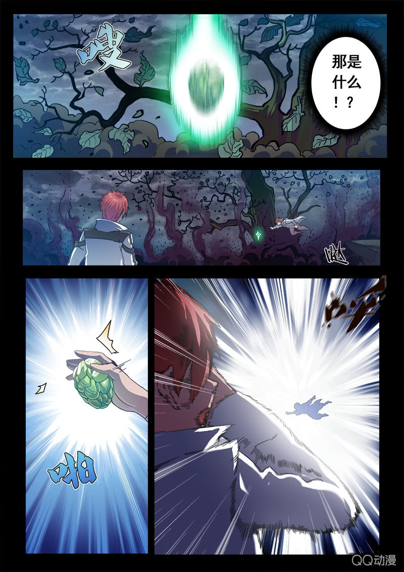 《修罗战果》修罗战果【004潜入藏书阁下】 第9页